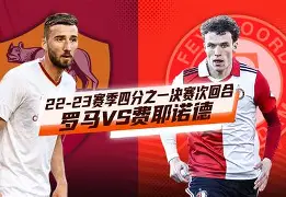 葡超赛前走向成谜，费耶诺德门线救险，话题不断，临场指挥获称赞