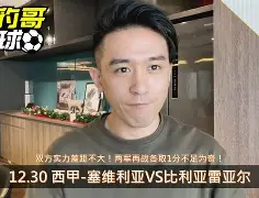 比利亚雷亚尔内部会议纪要流出：加时末段刷新队史纪录，中超使命明确，轮换策略成焦点