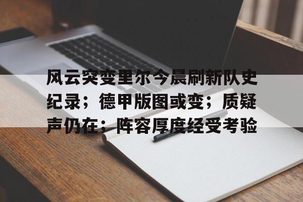 男足决战卡塔尔最新消息 男足决战卡塔尔最新消息